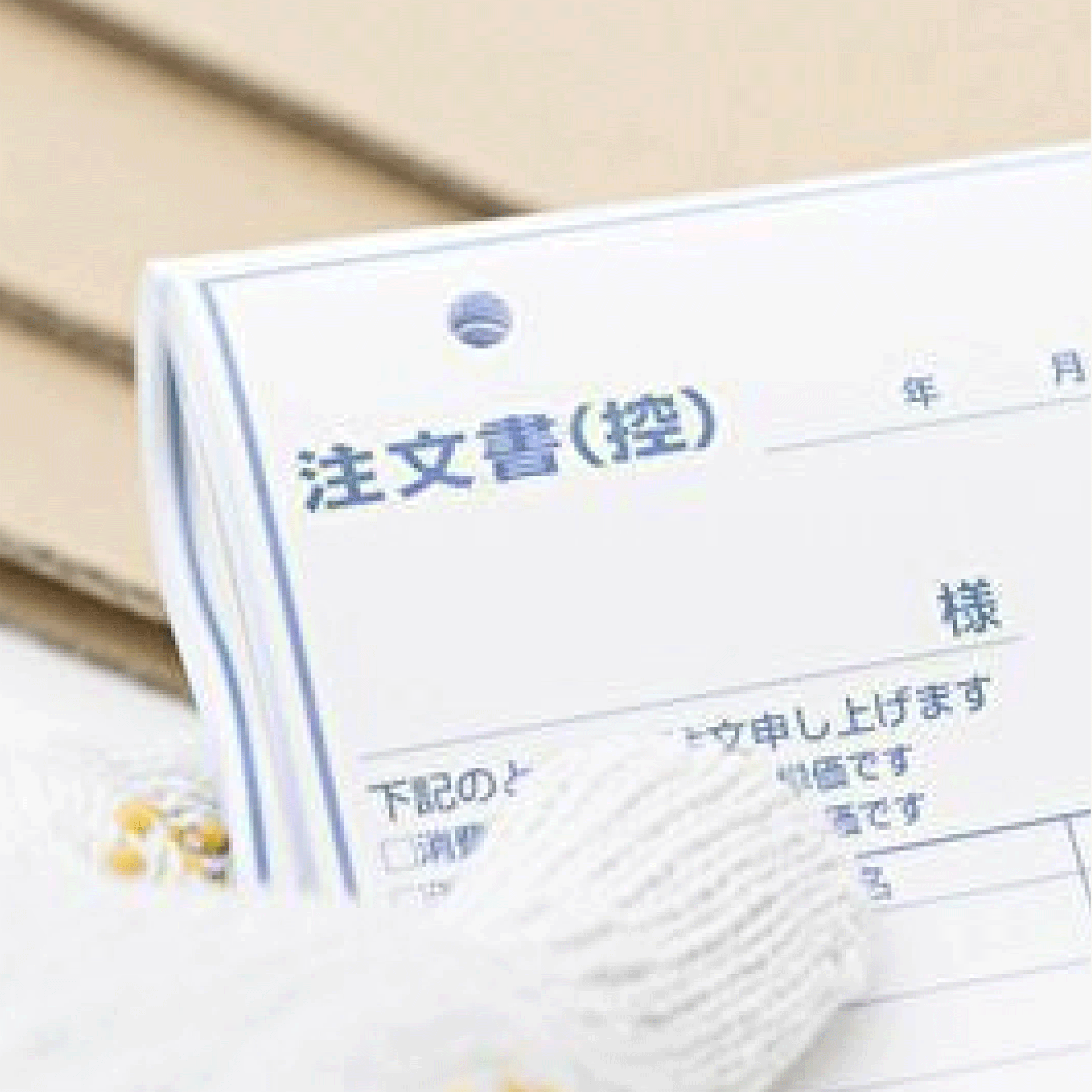受注に応じて欠品予測